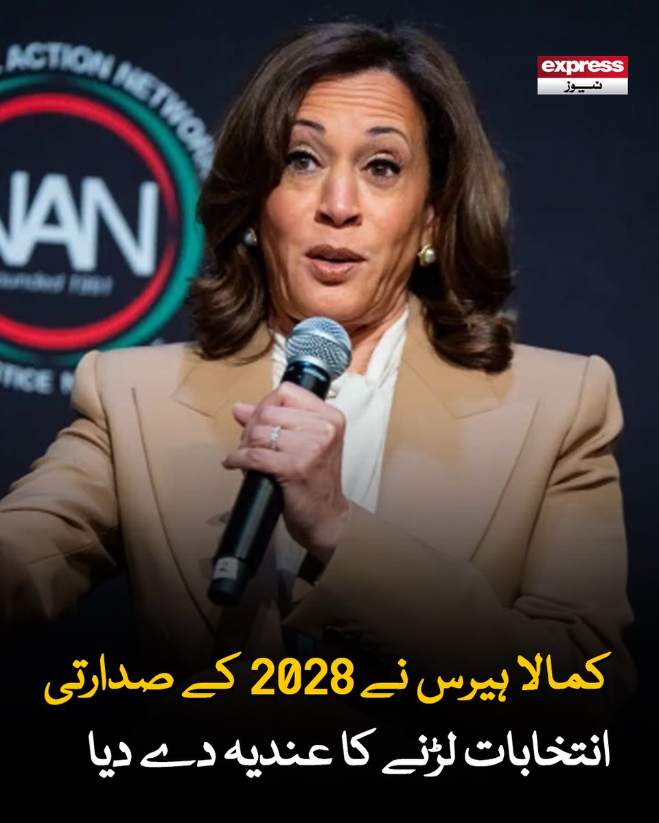 ExpressNewsPK's tweet image. ڈیموکریٹک پارٹی کی طرف سے کوئی حتمی نام سامنے نہیں آیا ہے

مزید جانیں: express.pk/story/2807978/

#US #kamalaharris #President #Presidentialelection #latestnews #ExpressNews #