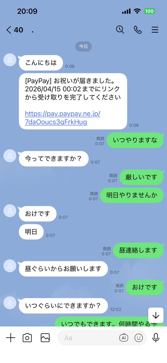 スカしてなんぼ❗️カバオ＠ブロスタ代行 tweet media