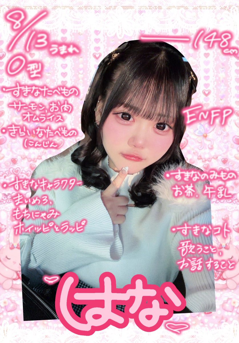 ⑅୨୧⑅メイドちゃん紹介⑅୨୧⑅

♡はな♡
X:<a href="/_o87cha_/">はな</a>
Instagram:@ _o87cha_

🗣️ 沢山頑張るのでこれからよろしくお願いします꒰՞｀o̴̶̷ ⩊o̴̶̷´՞꒱✨