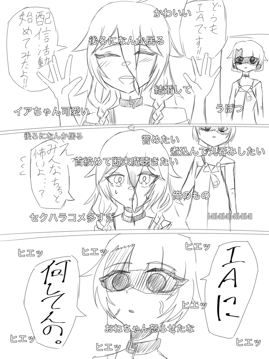 czfuB9dcvL28573's tweet image. みんなもセクハラコメントをしよう！！！
#IA
#OИE