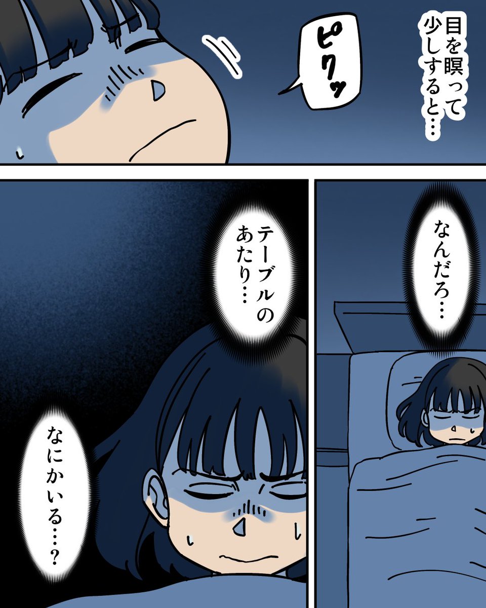 何かいるホテル0/3 