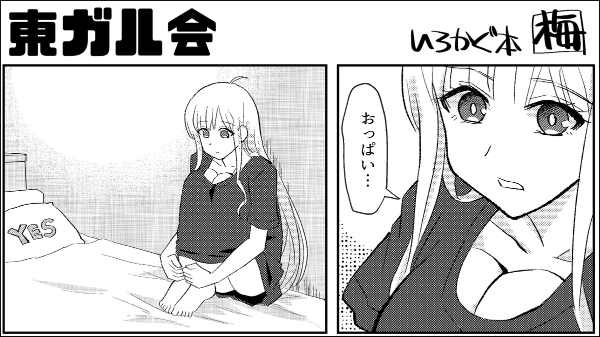 梅香🍈れな悪新刊委託中 tweet media