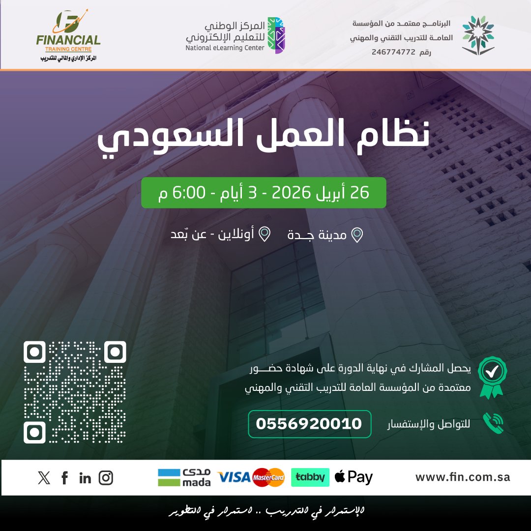 المركز الإداري والمالي للتدريب MFTC tweet media
