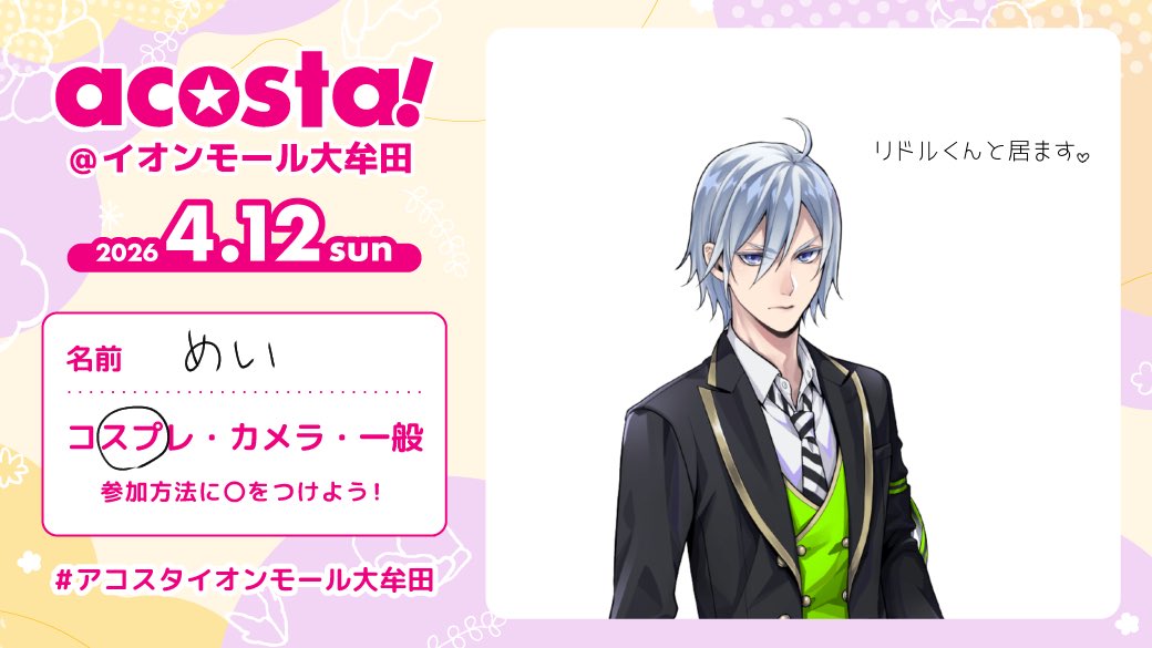 めい@大牟田アコ tweet media