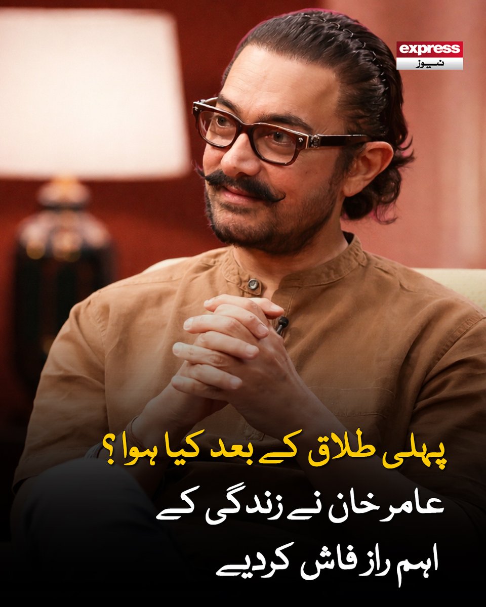 ExpressNewsPK's tweet image. جس دن طلاق ہوئی وہ رات میرے لیے بہت مشکل تھی، عامر خان

مزید جانیں: express.pk/story/2807974

#Bollywood #Actor #Films #Entertanment #Aamirkhan #Latestnews #ExpressNews