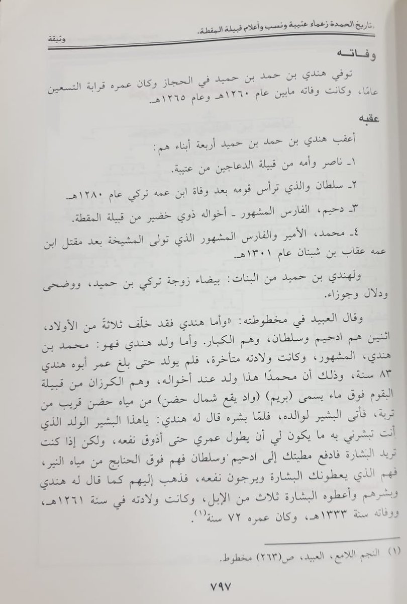 نايفـــ العتيبي ـــ tweet media