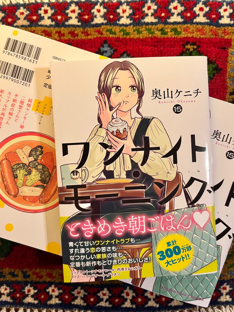 奥山ケニチ tweet media