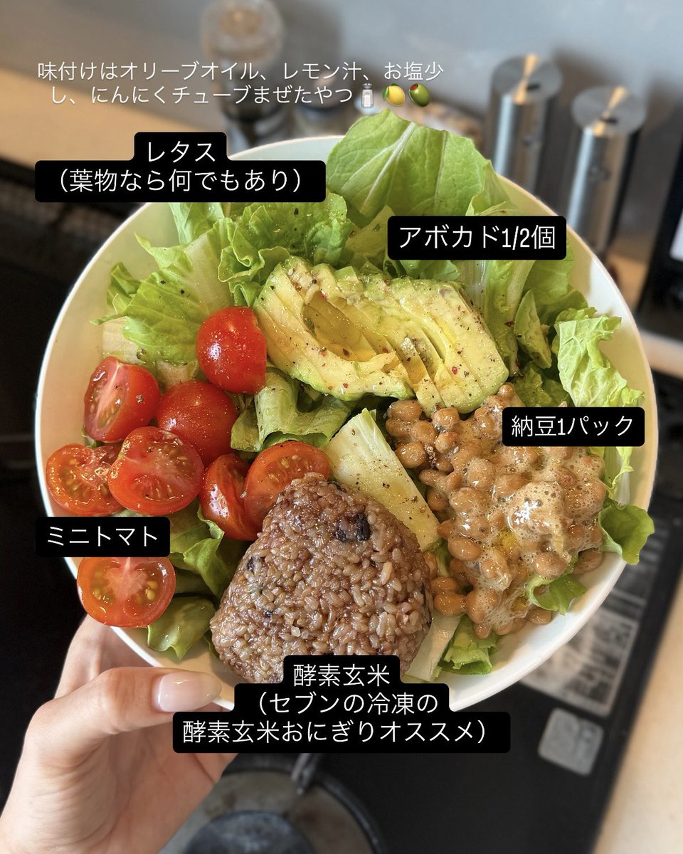 最近ハマってる痩せる丼シリーズ。この2つめちゃ美味い🥑朝昼兼用で