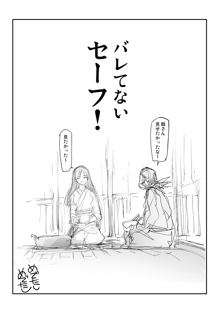 一智和智　【便利屋斎藤さん、異世界に行く】アニメ化 tweet media