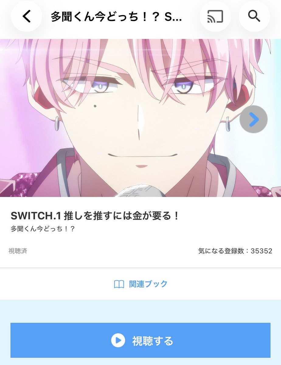 ある🤍 tweet media