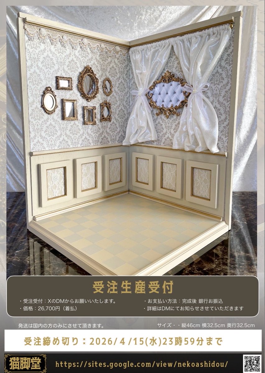 猫脚堂🐈‍⬛劇場型ドールハウス製作 tweet media