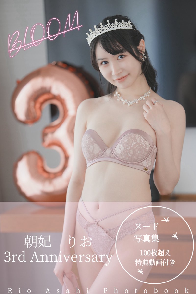 朝妃りお tweet media