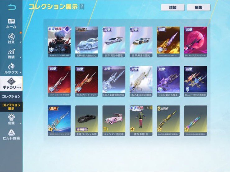 れい 買取強化中🔥🔥 tweet media