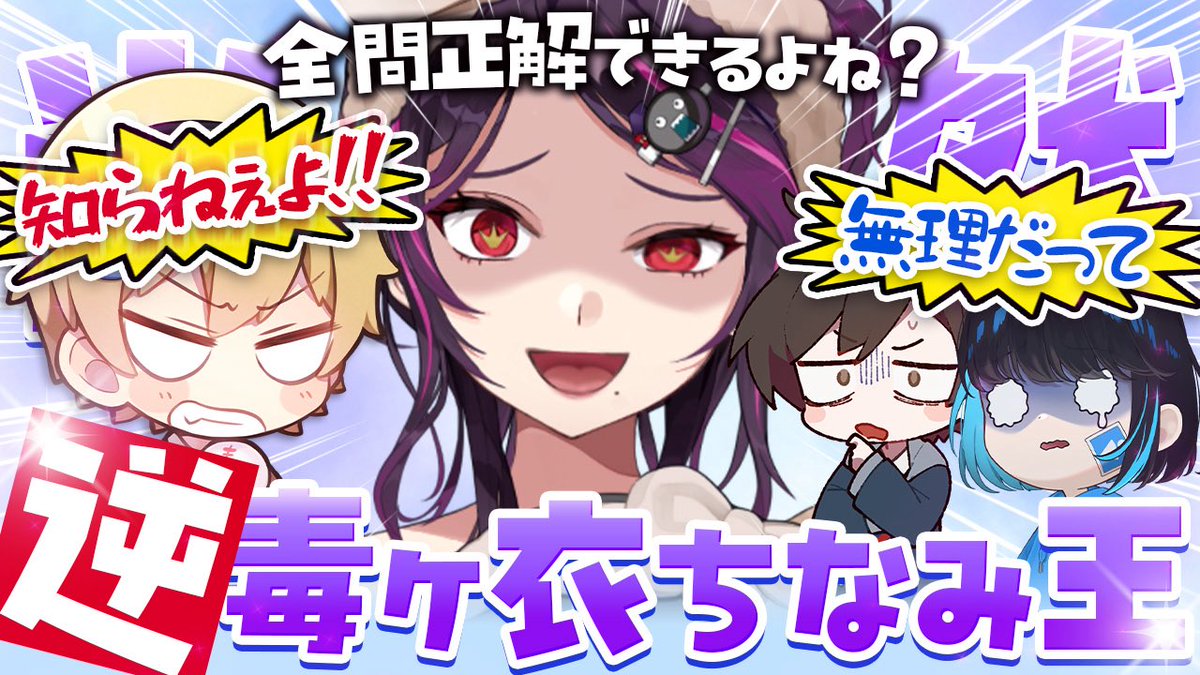 毒ヶ衣ちなみ👩‍🎓5月24日リアイベ tweet media