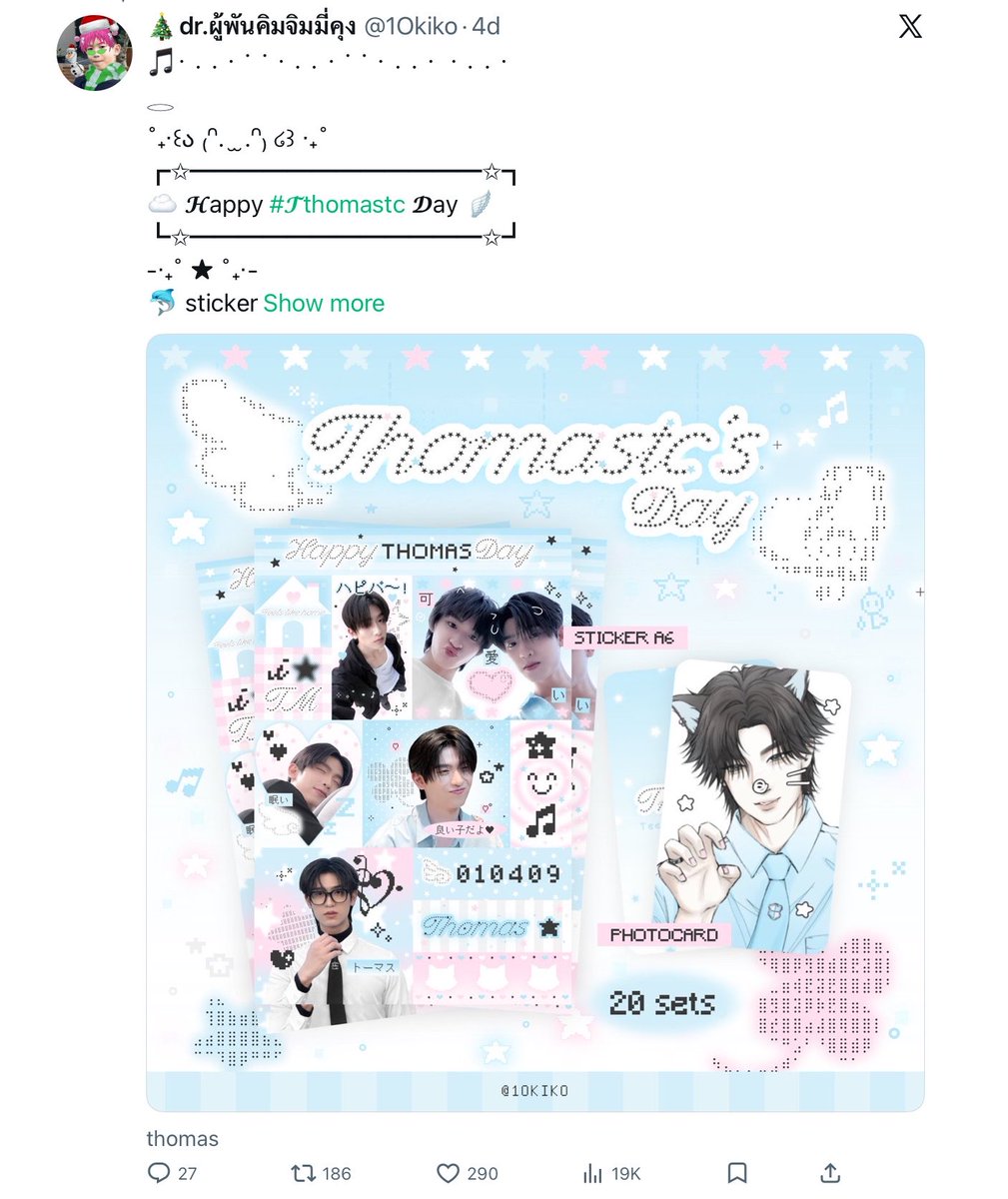 1Okiko's tweet image. อ่ะคนเดียวกัน