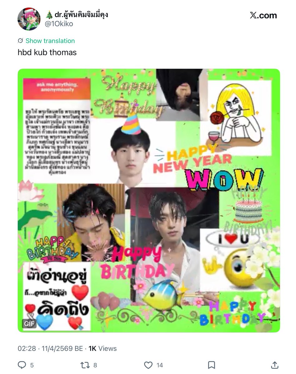 1Okiko's tweet image. อ่ะคนเดียวกัน