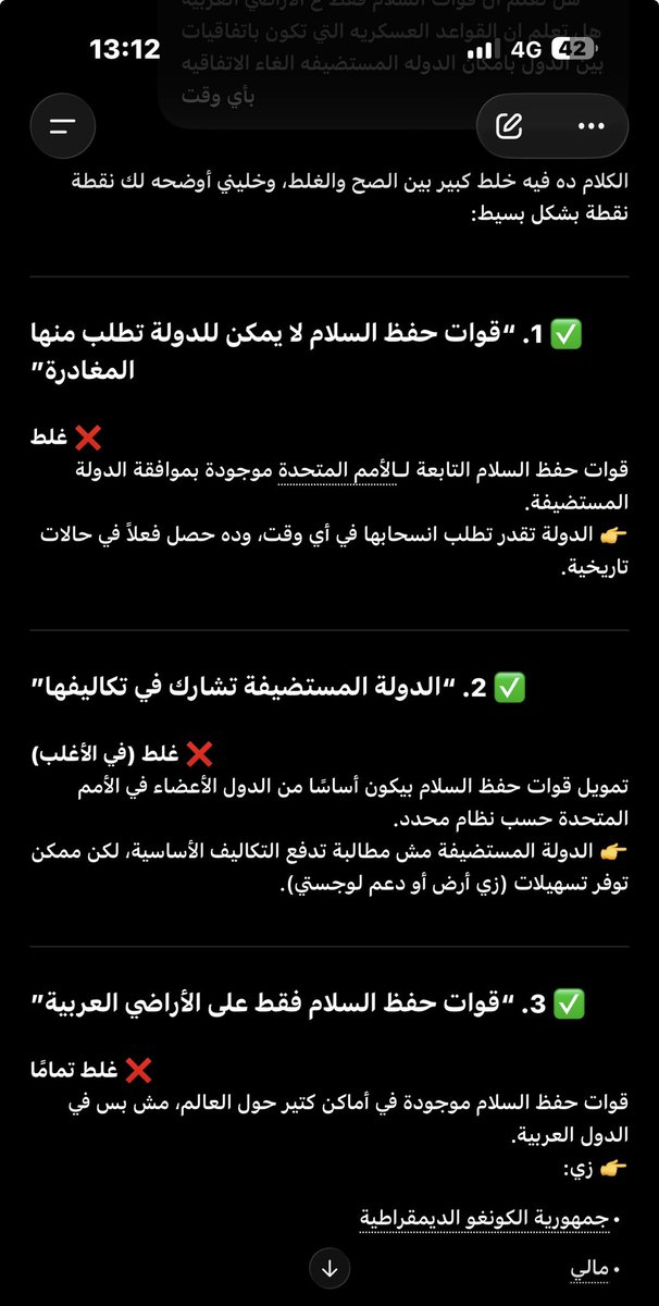 MoHanafyy's tweet photo. @fndsal @Mojtahed_najran يكفي يرد عليك الذكاء الاصطناعي انا مش هرد 🙂 https://t.co/5IR7M0vZcQ