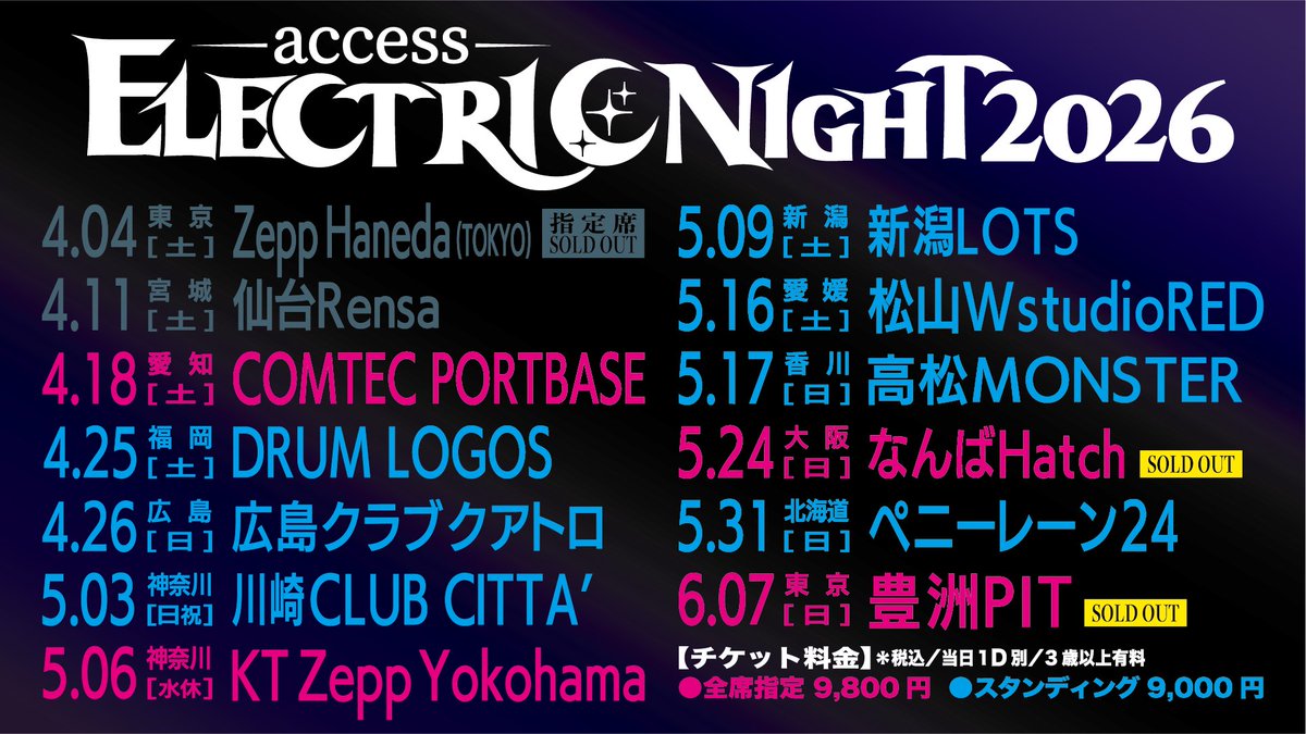 access_official's tweet image. 🌙access ELECTRIC NIGHT 2026🌙
仙台rensa公演、ご来場いただいた皆さま、ありがとうございました。
次回は4月18日（土）愛知：COMTEC PORTBASEでお会いしましょう♫

access-web.jp/live.php

#access
#EN2026