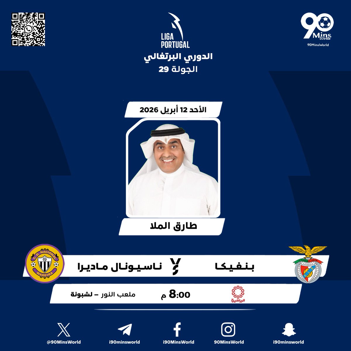 #مباريات_اليوم tweet media