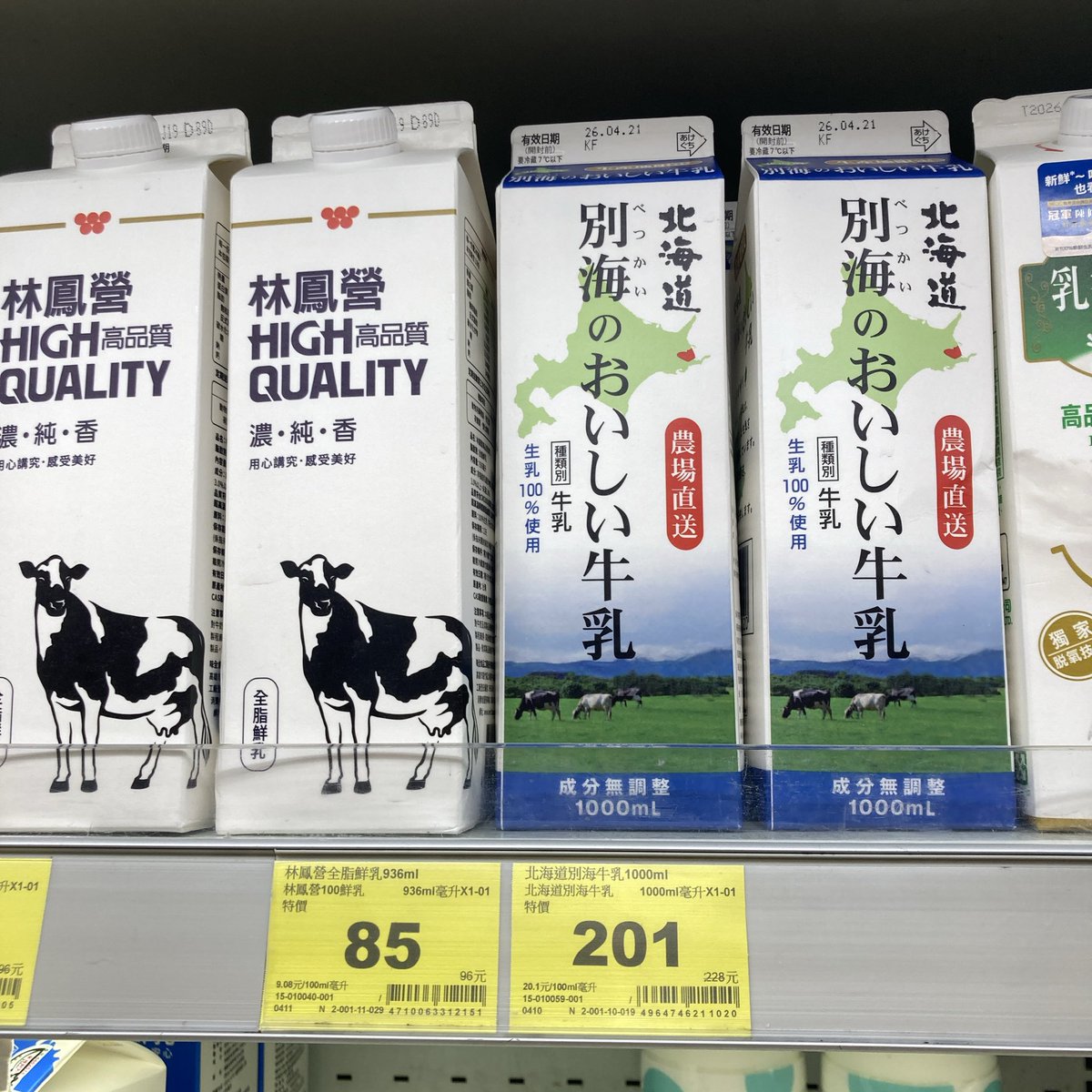 banaipho tweet media