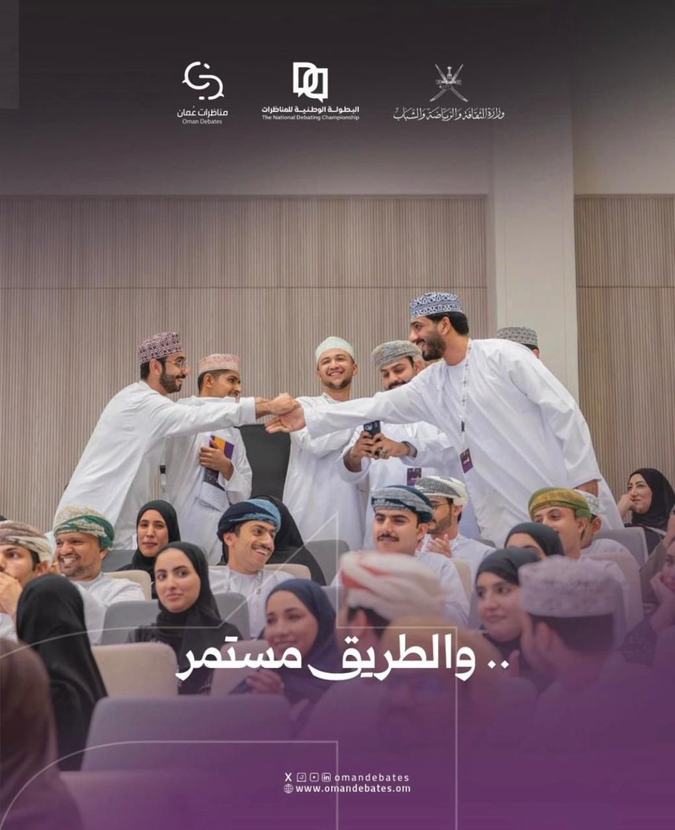 alshabab_1y1's tweet photo. سطّر فريق المناظرات بنادي الشباب إنجازًا مشرفًا في البطولة الوطنية التاسعة، بعد وصوله للنهائيات بأداء قوي يعكس جودة الطرح. وتوّج مسيرته بتصدره الفرق المتأهلة، محققًا المركز الأول من بين 7 فرق من أصل 41 مشاركًا بمحطة مسقط، في إنجاز يجسد التميز والإصرار https://t.co/8NL3lXSOmN