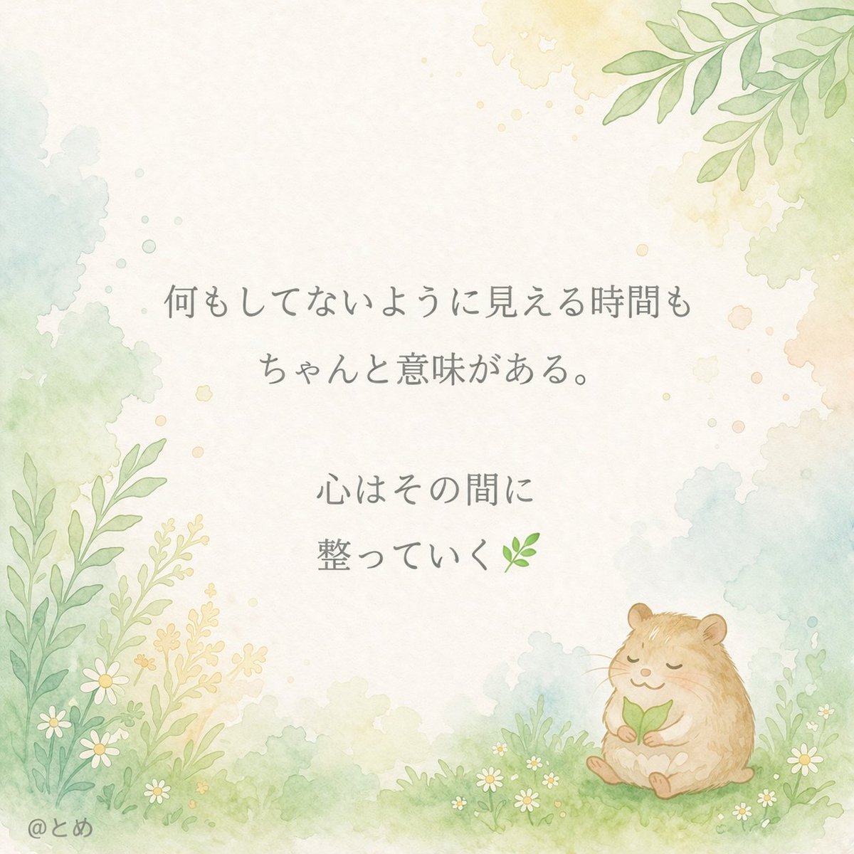 とめ｜アダチル&HSPが安心して息ができる場所 tweet media