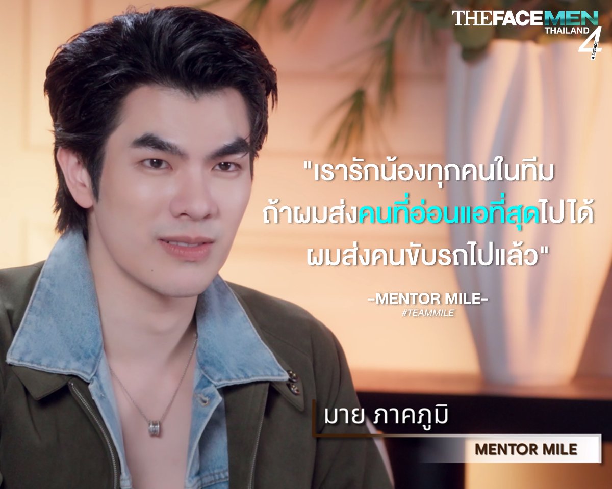 The Face Men Thailand 4 tweet media