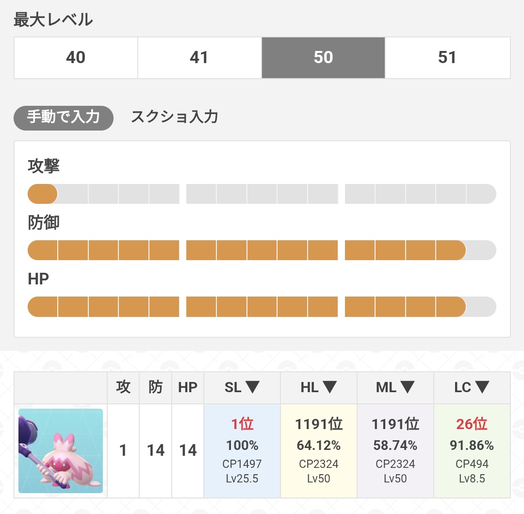 ゆうき@ポケモンGO tweet media