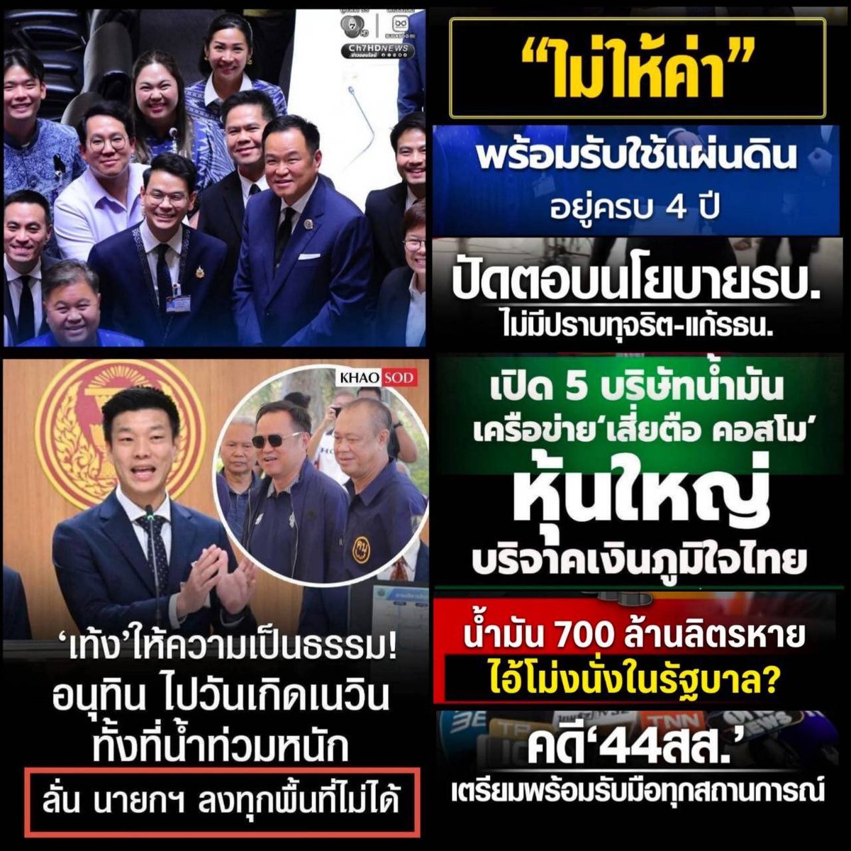 nutthaphat pro tweet media