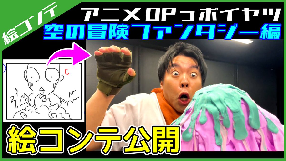 アニメOPっポイヤツ tweet media