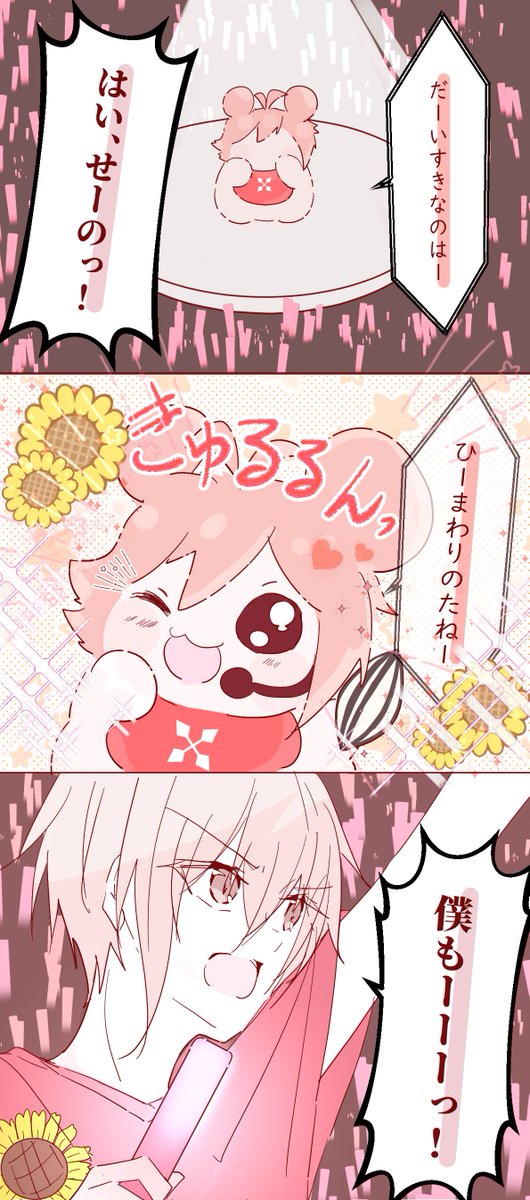 🌻👒 tweet media
