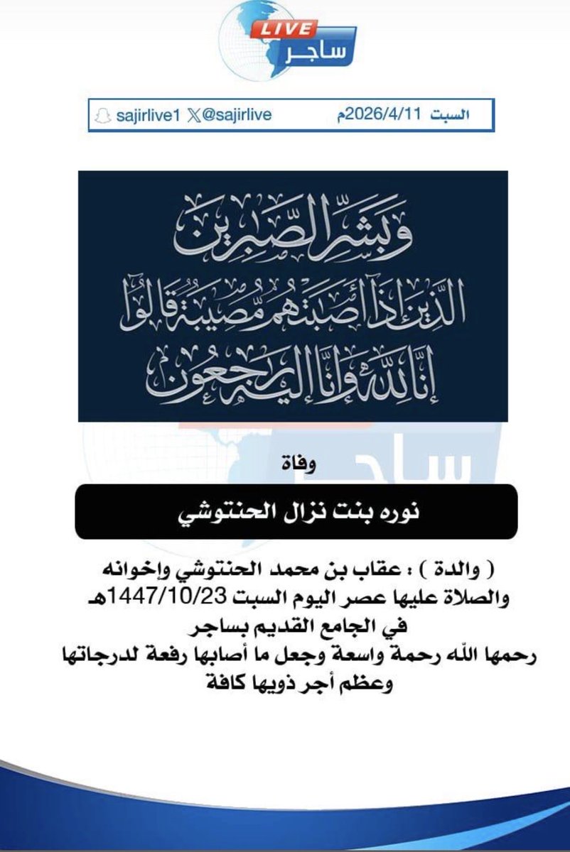 أبو مشاري (@alskni2020) on Twitter photo 
