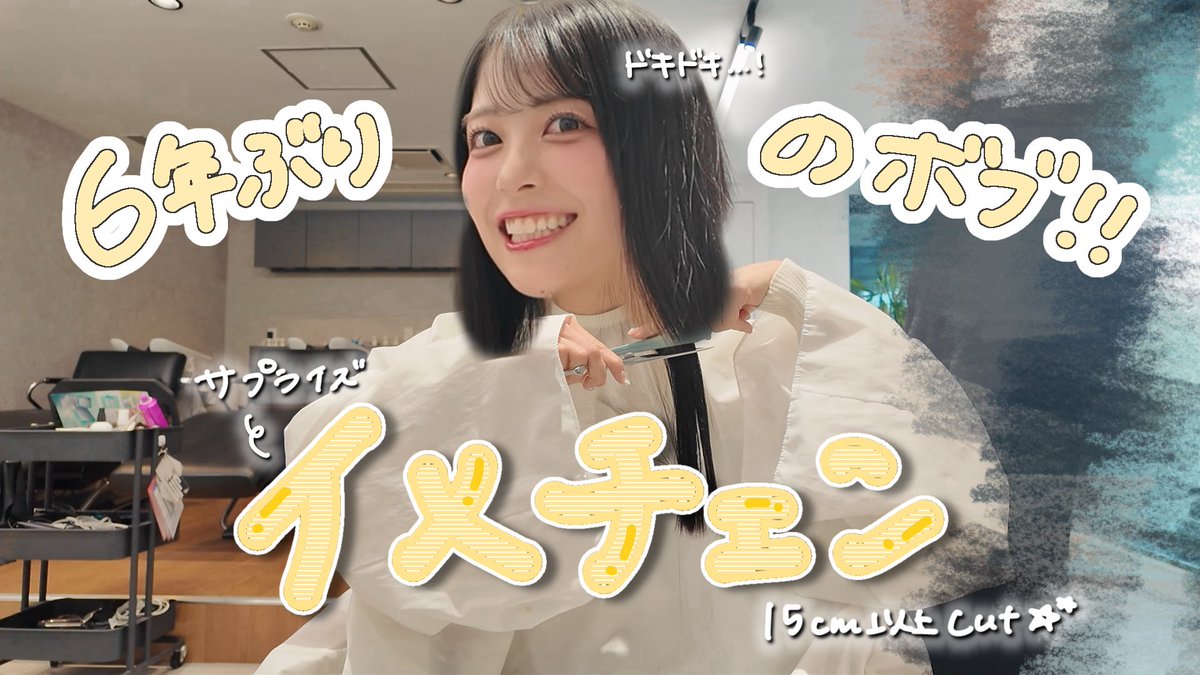 内山 優花 【君と見るそら】 tweet media