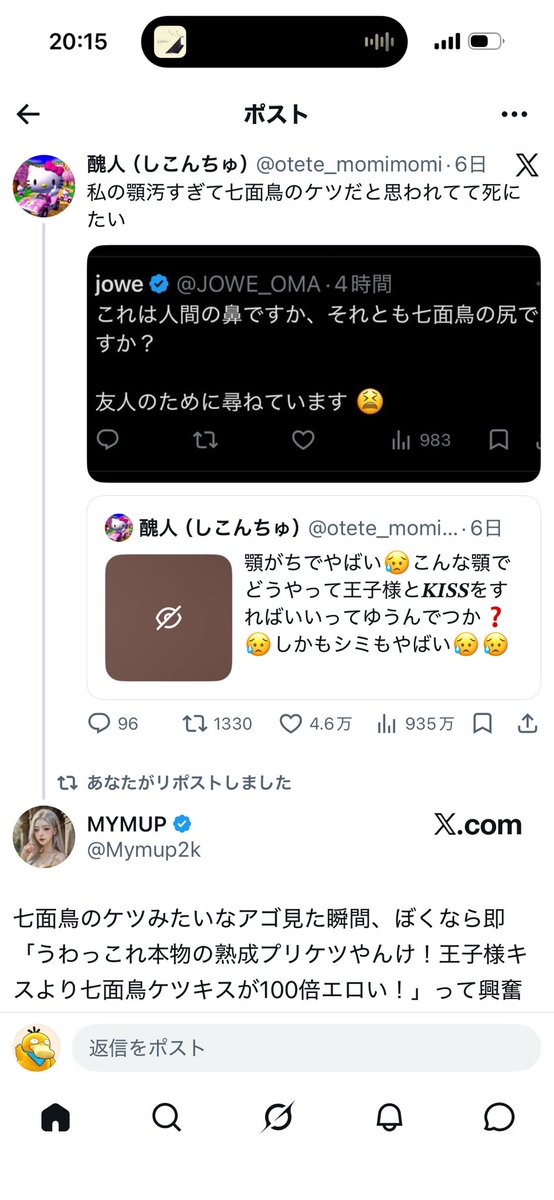 だて tweet media