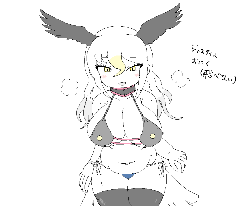 猛禽フレンズ比較的乳デカめだよね 