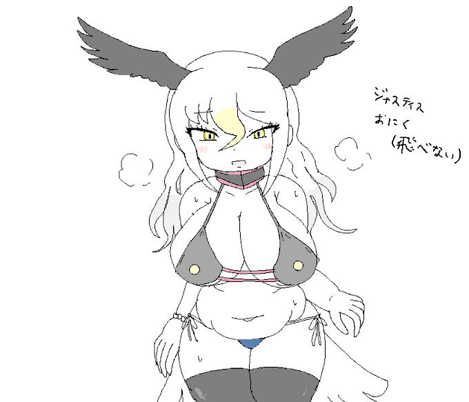 猛禽フレンズ比較的乳デカめだよね