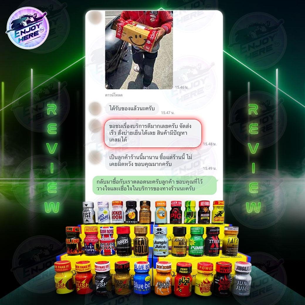 ENJOY H.E.R.E ( ร้านหลัก )นำเข้า ฝาแดงUSA tweet media