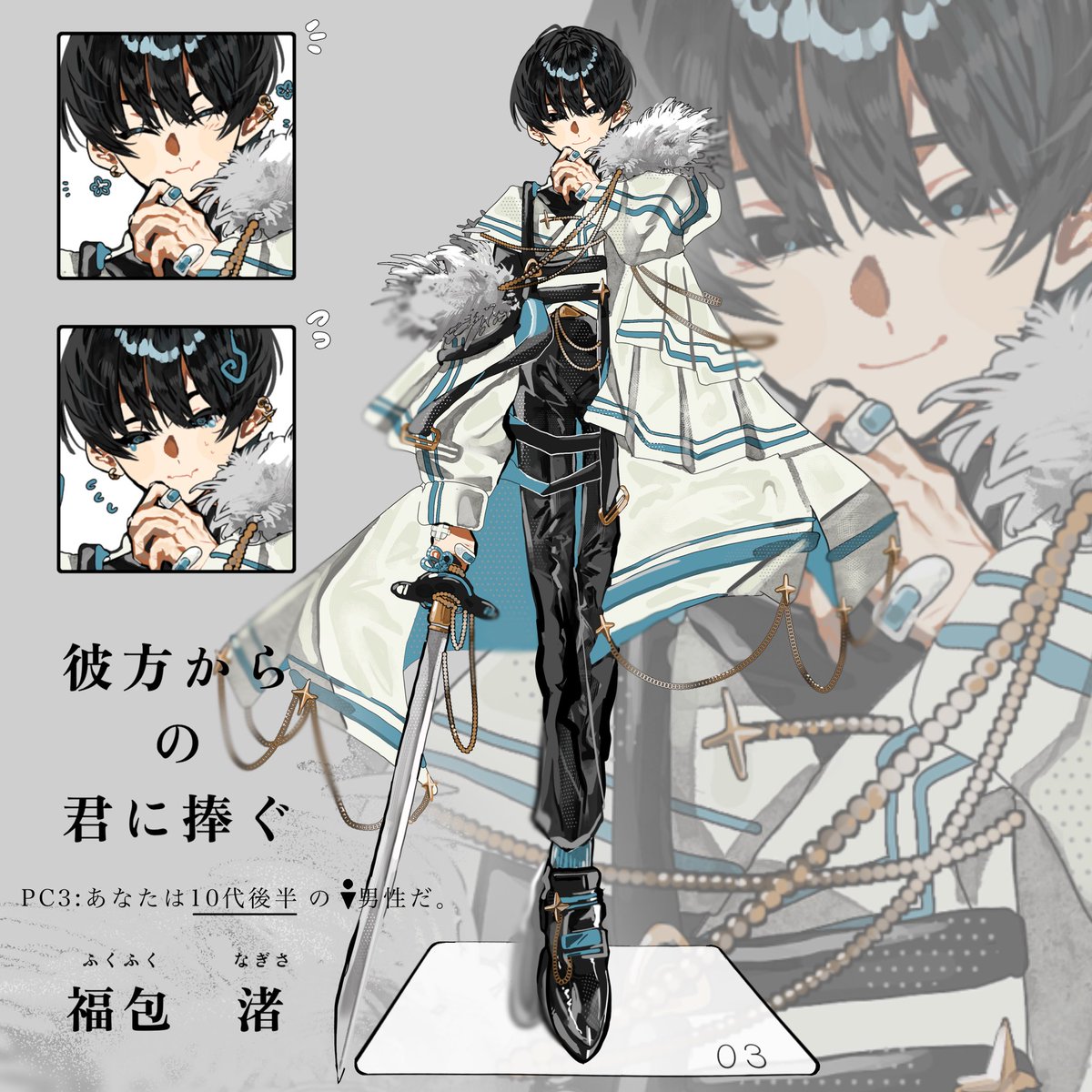 ▍「彼方からの君に捧ぐ」　PC3