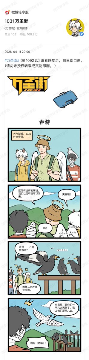 〈非公式〉1031万聖街 tweet media