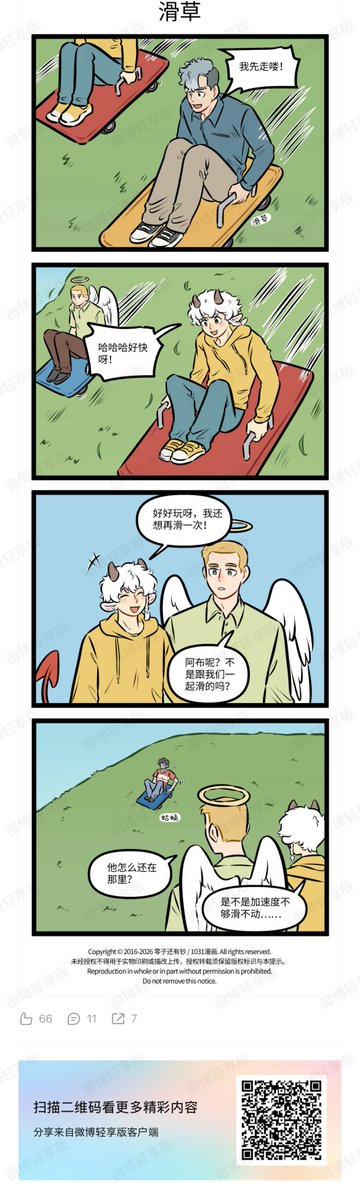 〈非公式〉1031万聖街 tweet media