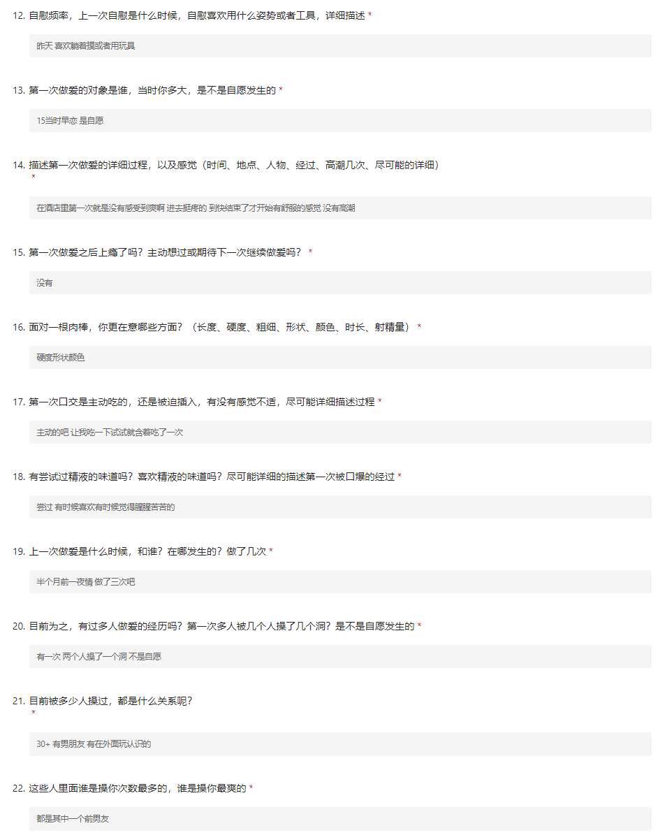 反差问卷🌞（投稿/问卷/牵线） tweet media
