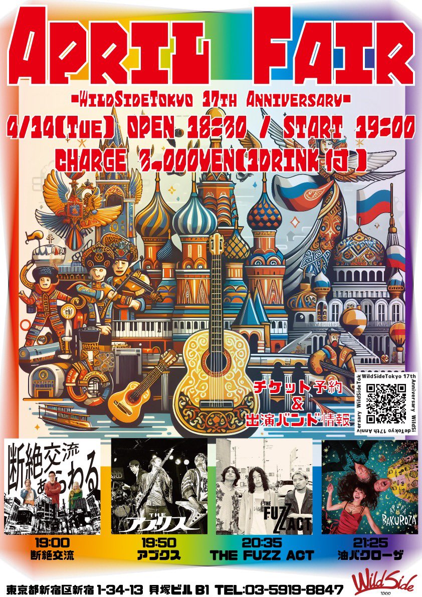 次回4/14(火)新宿WildSideTokyo
超強力な4バンドでワイサイ17周年をお祝いします！
アブクスは2番目19:50〜
楽しみー！

【今後のライブ】
4/23(木)東高円寺U.F.O. Club
5/17(日)吉祥寺Black and Blue
6/13(土)越谷ごりごりハウス