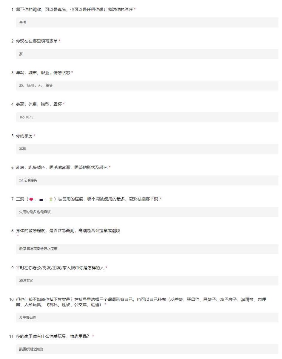 反差问卷🌞（投稿/问卷/牵线） tweet media