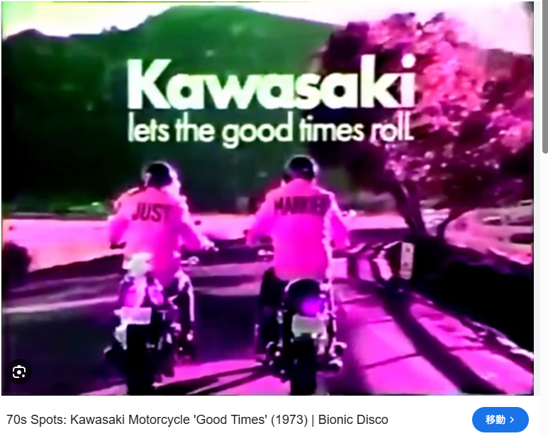 rfuruya1's tweet photo. 現役最後の10年間　　　The Good Times Concept

★　現役最後の１０年間にはいろいろなことをやったのだが、ひょっとするとこれが一番大きかったかも知れない。
それはカワサキの「The Good Times Concept」である。このConceptは　１９７０年代にアメリカのKMCで創られたものである。
その時代アメリカでは歌にもなったし、KMCでは広告のコンセプトとしても使用され、「大ヒット」したと言っていい。
当時のKMC社長の浜脇洋二さんが、明石工場の人たちを集めて「Good Times Concept」の講演をされたのだが、私もその時初めてKawasaki. Let the Good Times roll! に出会って非常に感銘したのを覚えている。
非常にヒットしたコンセプトだったのだが、何年かのちには消えてしまっていたのだが、私の気持ちのなかには、「このコンセプトは素晴らしい」とずっと持ち続けていたのである、
１９９０年代のことだから２０年近くの空白があったのだが、私が３度目の国内市場を担当したときに、このコンセプトを国内市場で復活したのである。
こんな立派なプレートにして、明石のショールームに展示し、

９０年代の国内の広告宣伝にこのコンセプトを使用したのである。
国内の販社で最初に２０年ぶりに私が復活したのだが、当時の事業本部長で販社社長も兼務されていた高橋鐵郎さんが事業本部をはじめ世界の販社で復活されたのである。そして事業部出身の田崎雅元社長時代は川崎重工業のコンセプトとして使用された時期もあったのだが、それもいつの間にか消えてしまったのである。

私自身も１９９９年を最後に現役を終わってしまったのだが、この「Good Times Concept」は何らかの形に残そうと２００９年６月に 「NPO The Good Times」というNPO法人を創って、このコンセプトを残そうとしたのである。このNPO法人は現在は松島裕さんが引き継いでくれて、現存しているのである。

そんなことでカワサキのなかでは消えかかっていたのだが、川崎重工のモーターサイクル部門が２０２１年２月に分社化されたときに、社長に就任された伊藤浩さんが
カワサキモータースの基本コンセプトとして採用されたので、それ以降は「正規のコンセプト」としてあらゆる広報活動に使われるようになったのでもう消えることはない。

１９７０年代にアメリカでスタートしたこのコンセプトは、

約２０年間の空白期間を経て、１９９０年代に国内販社で「私が復活」させたのだが、その後また何年かの空白期間があって、２０２１年に伊藤浩さんによって再復活したのである。

私自身はそんな中継ぎをやったようなものだが、
Kawasaki. Let The Good Times roll
アメリカで創られたコンセプトなので、正規の日本語訳はないのだが、「Kawasakiに出会う人たちが、ハッピーになるようにカワサキは回し続けます。」と言われていた高橋鐵郎さんの言葉を、ご紹介しておこう。