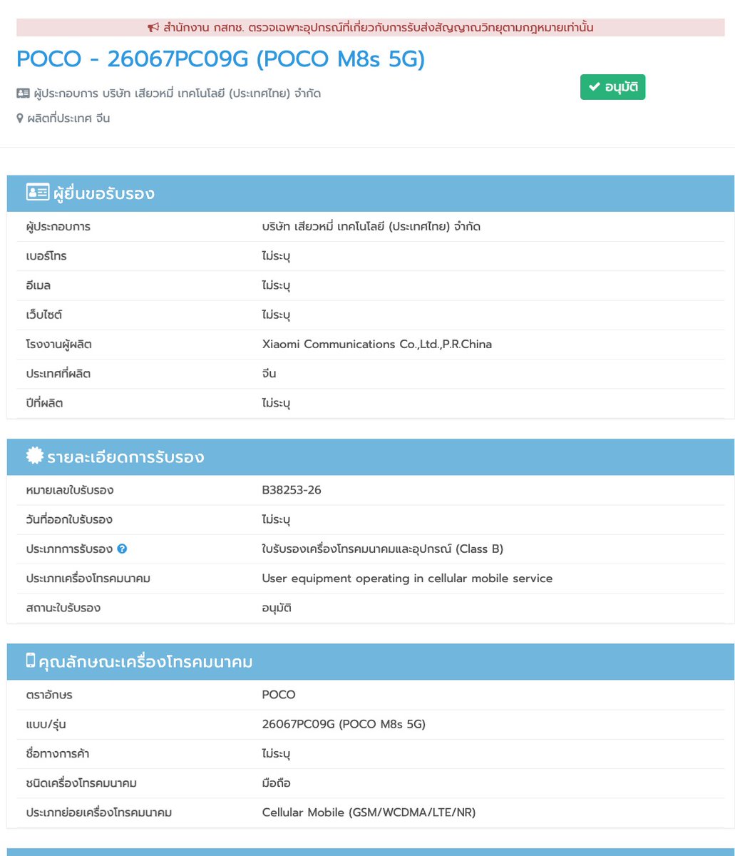 gadgetlistings's tweet image. POCO M8s 5G Gets NBTC Certification