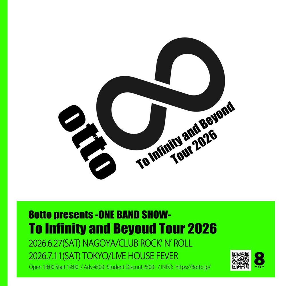 livehouse_fever's tweet photo. 【新規】7.11 (Sat) TO INFINITY AND BEYOND

8otto

OPEN 18:00 / START 19:00
https://t.co/7qj6OvSsp9 https://t.co/zkWTFUL6Ic