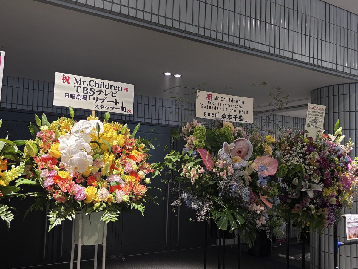 choco_mclv's tweet photo. Mr.Children tour2026 Saturdayin the park
行ってきましたー！

音楽的で、ロックで、芸術的で、
最高すぎた。
アンコール一曲目でちょっと涙。
あのアルバム好きなの。

こんなに長く音楽を届けてくれてありがとうございます‼︎
という気持ちでいっぱい‼︎

#MrChildren   
#Saturdayinthepark https://t.co/1MX9HuoZLx
