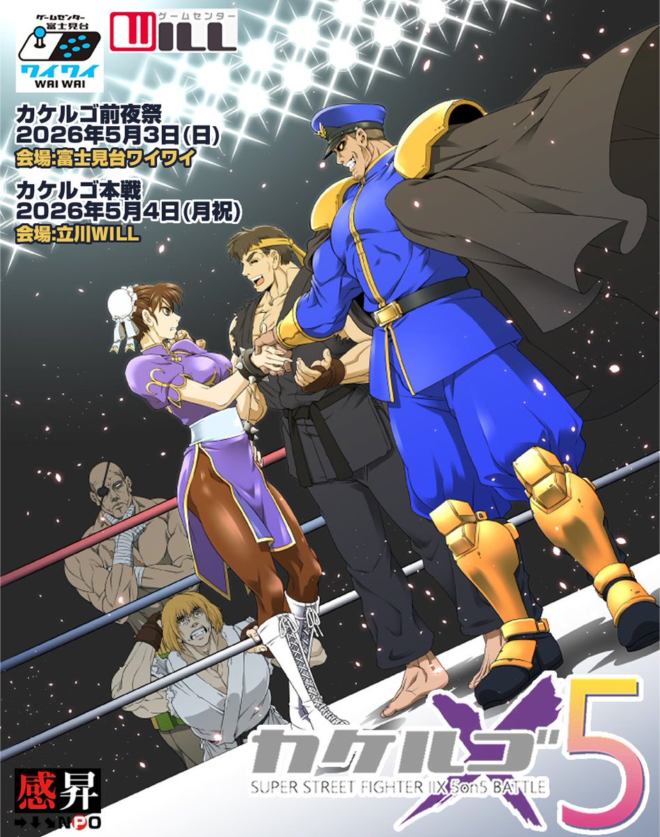 感昇(NPO法人) tweet media