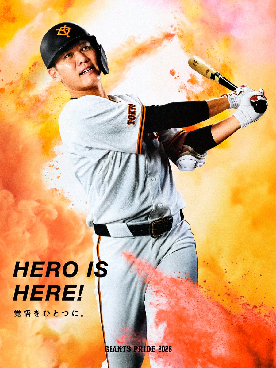 美品！限定！坂本勇人 2010年ホームランコレクション ポスター 坂本勇人 うおおおおおおおおおおおおおおおおおおおおお 追撃の