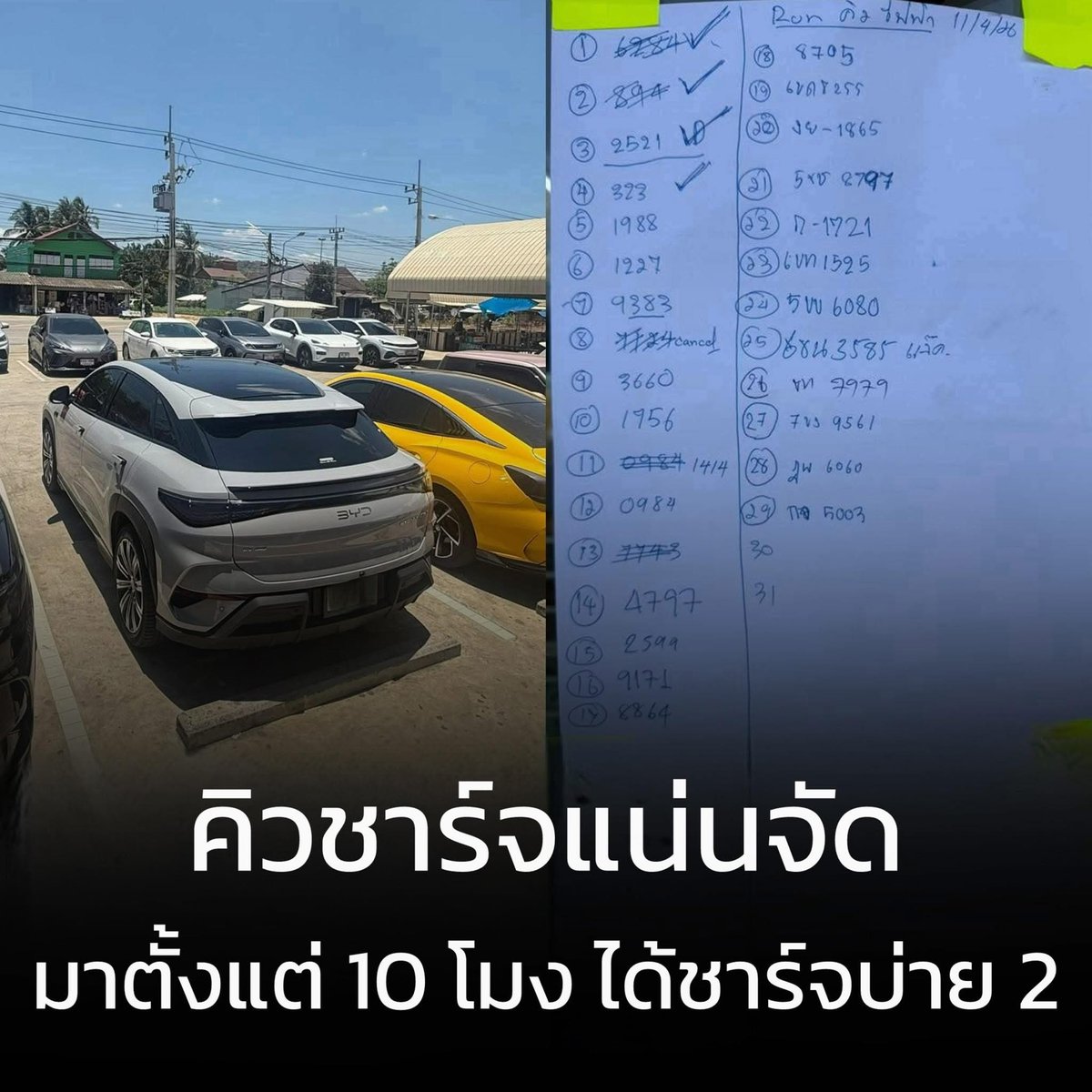 ไม่เชื่อครับ โม้🤗 tweet media